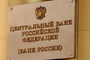 ЦБ назвал причины снижения курса рубля