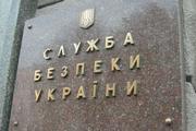 СБУ заявляет о новом разоблачении «агента российских спецслужб»