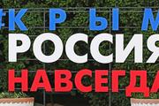 Аксенов раскритиковал резолюцию генассамблеи ООН по Крыму