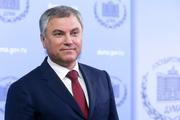 Володин предложил потребовать с Киева компенсацию за Крым