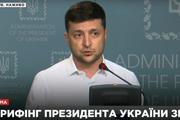 Зеленский анонсировал новые предложения по Донбассу