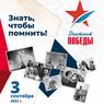 Военнослужащие в Челябинской области напишут «Диктант Победы»