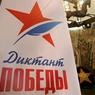 «Единая Россия» зарегистрировала более 12 тысяч площадок для «Диктанта Победы»