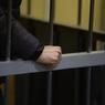В Петербурге мужчине суд дал 8 лет строгого режима за убийство жены