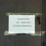 В Петербурге достраивают детский туберкулезный санаторий «Жемчужина» 