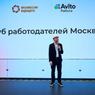 Авито Работа и центр «Профессии будущего» создали клуб работодателей Москвы