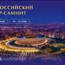 В Краснодаре в середине мая впервые пройдёт Всероссийский пиар-саммит