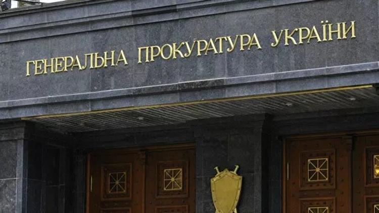 На Украине Генпрокуратура прекратила свое существование