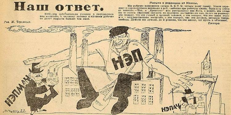 Как поживал бизнес при Сталине  