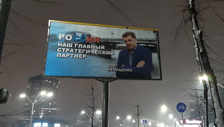 В Киеве сняли билборды с рекламой России