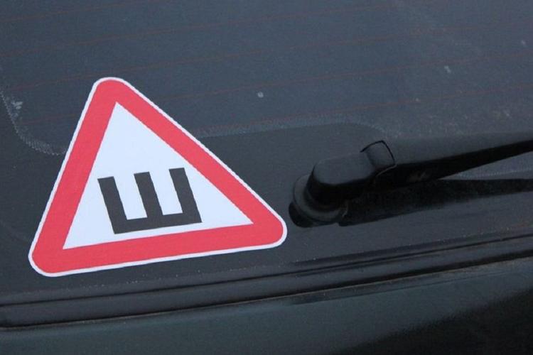 На автомобили с шипованной резиной могут обязать клеить значок «Ш»