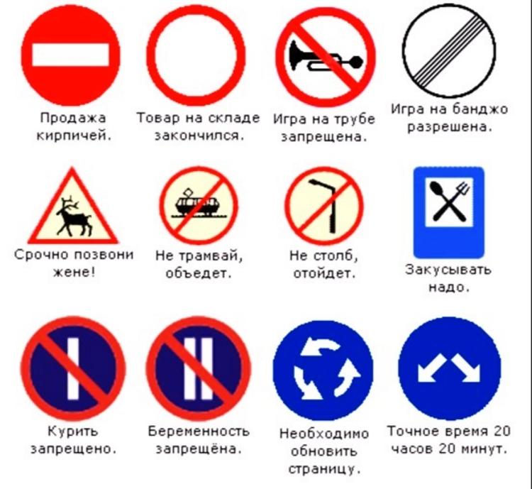 От русалок до санок: самые необычные дорожные знаки в Москве и мире