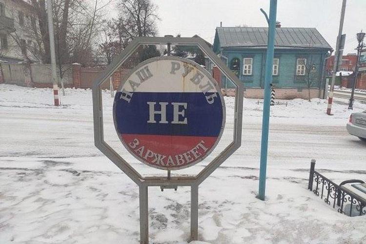 В Ульяновске покрылся ржавчиной памятник российской валюте с надписью «наш рубль не заржавеет»