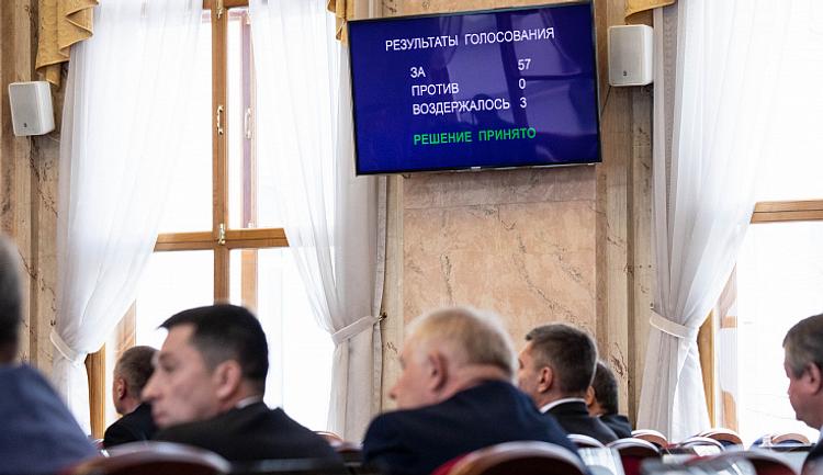 Депутаты кубанского парламента одобрили поправку к Конституции РФ