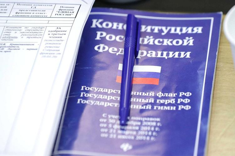 В Конституционный суд РФ поступили поправки в Основной закон