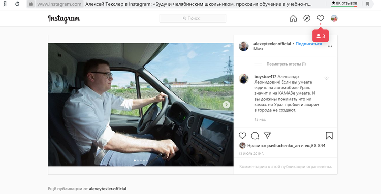 Составлен рейтинг самых интересных публикаций Алексея Текслера в Instagram
