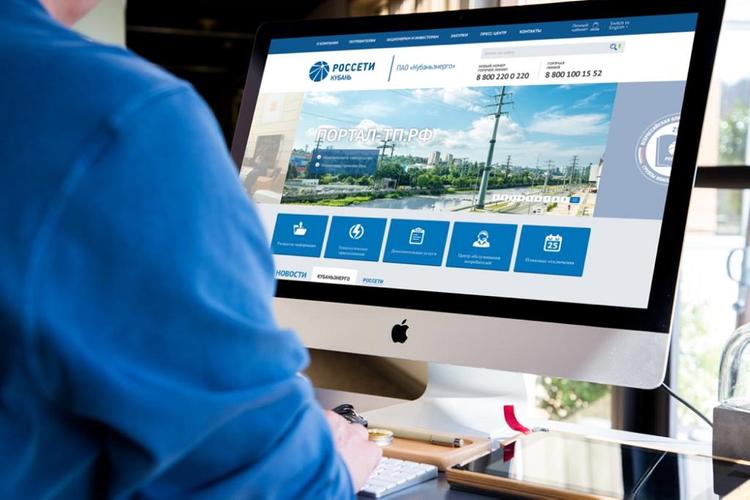 Центры обслуживания клиентов «Россети Кубань» перешли в онлайн-формат