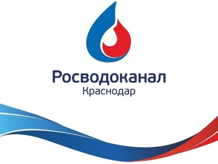 Более 2,8 тысяч обращений принял «Краснодар Водоканал» в дистанционном режиме