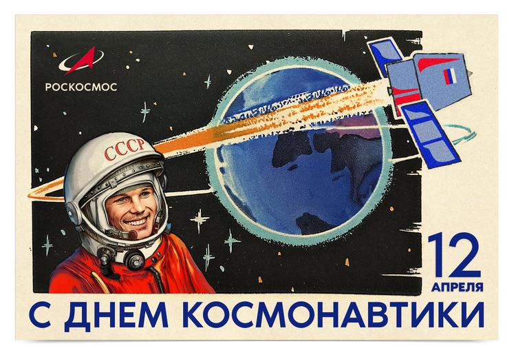 Космонавты с МКС поздравили россиян с Днем космонавтики 