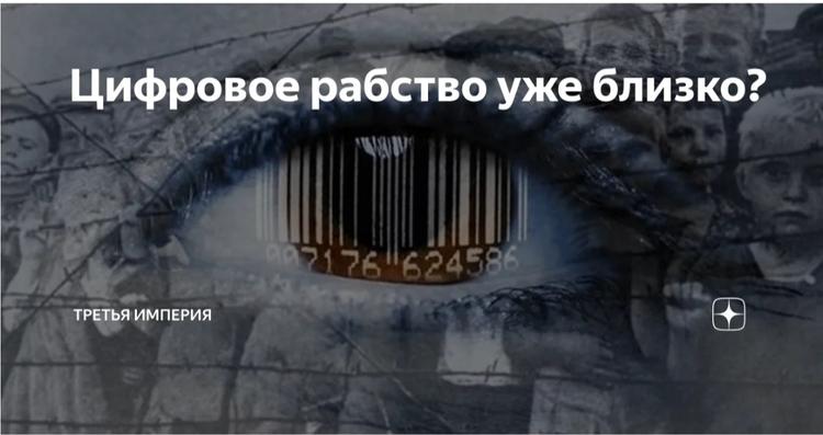 Григорий Явлинский: Россию готовят к цифровому рабству