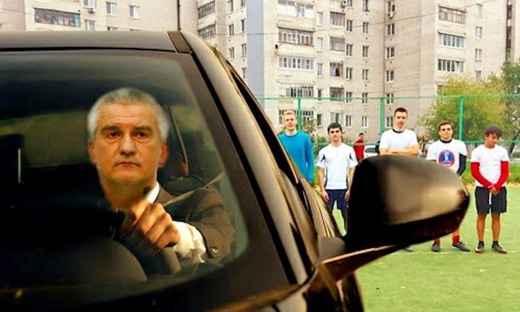 С. Аксенов: «Еду – закрытая площадка, играет человек 30 в футбол… жалко людям мешать в этой ситуации»