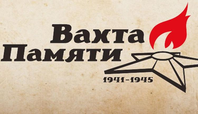 «Вахта памяти» на Южном Урале пройдет в онлайн-формате