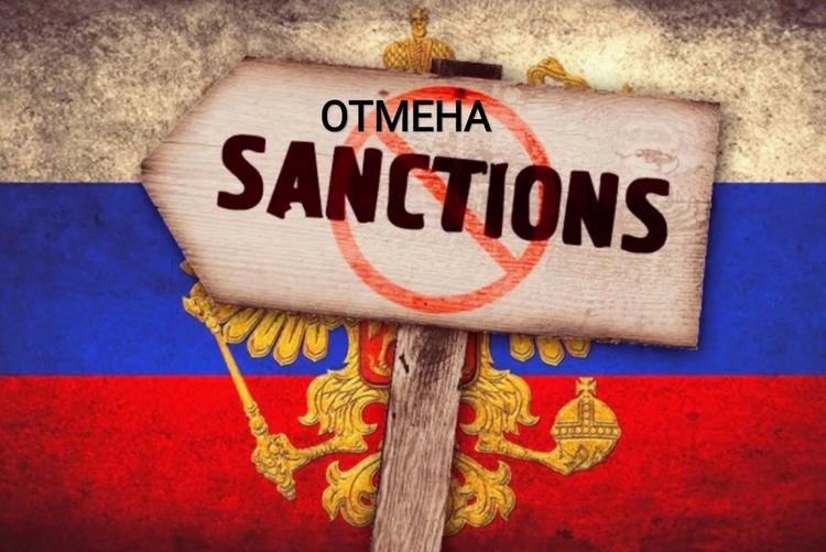 «Русофобию долой!» В Европе заговорили о скорейшем снятии санкций с России