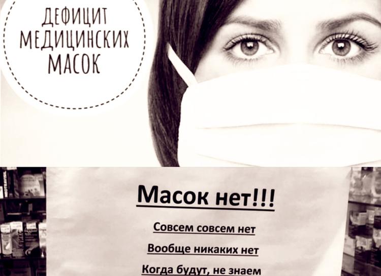 В России на семерых россиян приходится одна медицинская маска