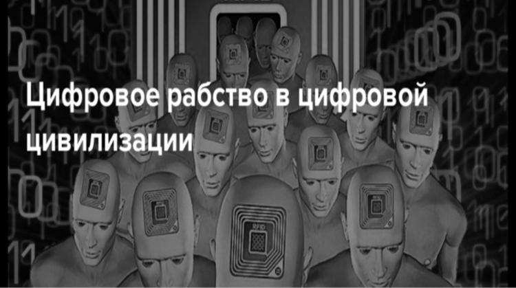 «Нас превратят в биороботов!» Мария Шукшина призвала бороться против цифровой диктатуры