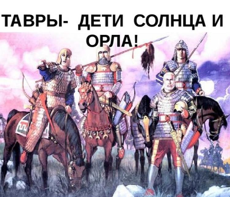 Тавры - исчезнувший народ Крыма античной эпохи​
