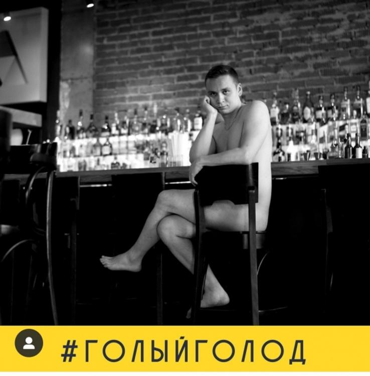 Сотрудники кафе и ресторанов по всей России разделись в Сети со словами: «Дайте нам зарабатывать, мы голые и голодные» 