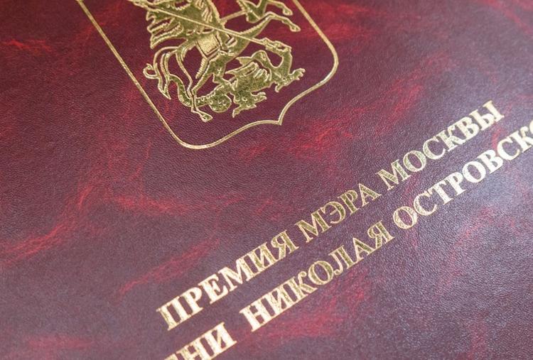 Прием заявок на соискание премии Николая Островского стартует 1 июня