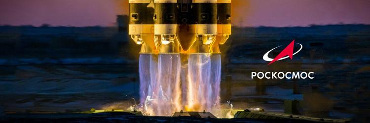 В «Роскосмосе» поделились планами: в этом году испытают две ракеты, в 2021-м будет возобновлена Лунная программа