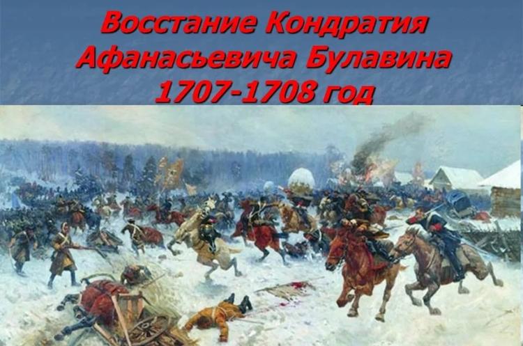 Задолго до Пугачева. Как крестьяне подняли бунт против Петра Первого