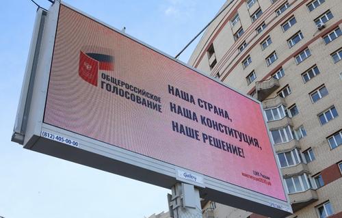 Власти оценили безопасность онлайн-голосования по поправкам в Конституцию РФ
