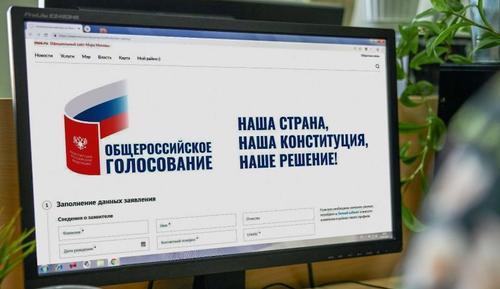 Дистанционно проголосовать по поправкам в Конституцию готовы уже 700 тысяч москвичей