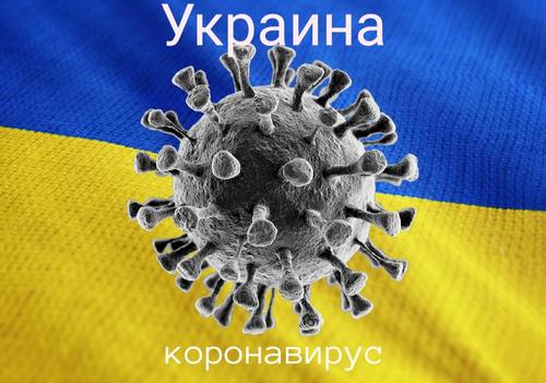 Украина поднимается на гребень второй волны эпидемии коронавируса 