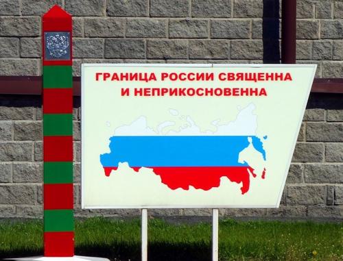 В США не знают, где заканчиваются границы России
