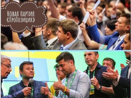 У «Слуги народа» Зеленского появились влиятельные конкуренты