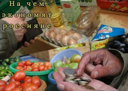 Россияне стали покупать дешевый хлеб, многие не могут позволить себе овощи и мясо