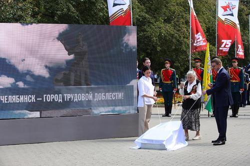 В Челябинске заложили камень на месте будущей стелы трудовой доблести