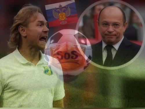 Российский футбол под властью Роспотребнадзора: позор РПЛ и эмоции Карпина
