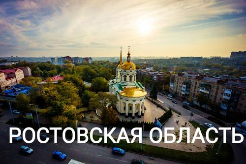 Почему население Ростовской области будет сокращаться