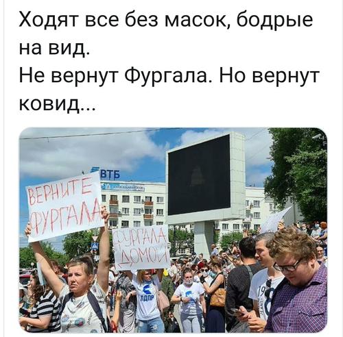 Жители Хабаровска, Владивостока и Южно-Сахалинска сегодня вновь вышли на акции в поддержку арестованного Фургала