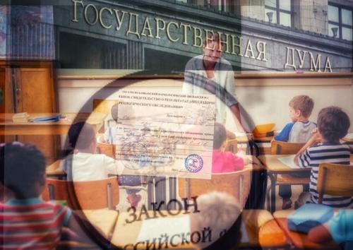 Как чиновники удивляют российских учителей
