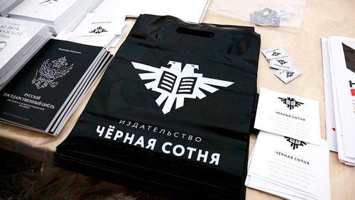 Быть русским православным консерватором стало модно. В Москве открывается книжный магазин «Черная сотня»