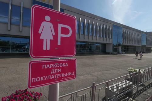 Отдельная автостоянка для леди появилась у торгового центра в Казани