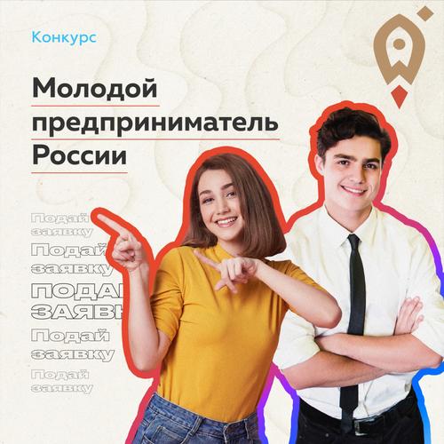 Молодым предпринимателям Волгограда предлагают завести полезные связи