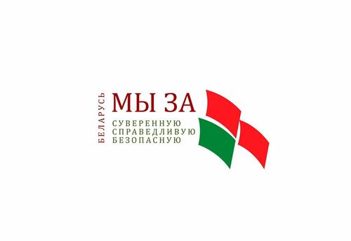 В Белоруссии призывают граждан на митинг солидарности с государственным курсом