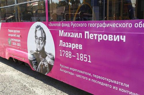КТТУ запустило тематические трамваи в честь Русского географического общества
